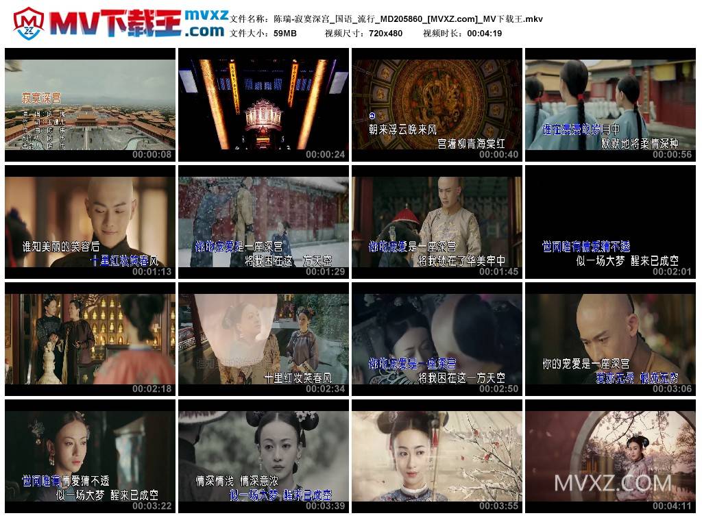 陈瑞-寂寞深宫_国语_流行_MD205860